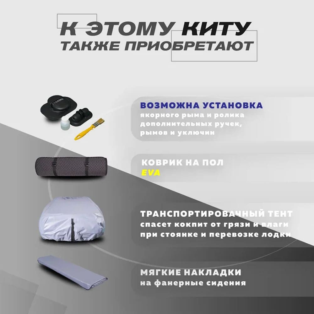 Лодка ПВХ KITT BOATS 390 Пайол — изображение 22
